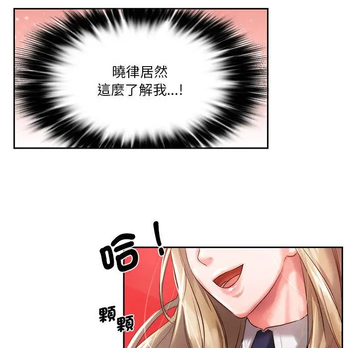 漫画《同学！好久不见》第1话第49张图