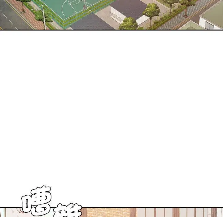 漫画《同学！好久不见》第1话第5张图