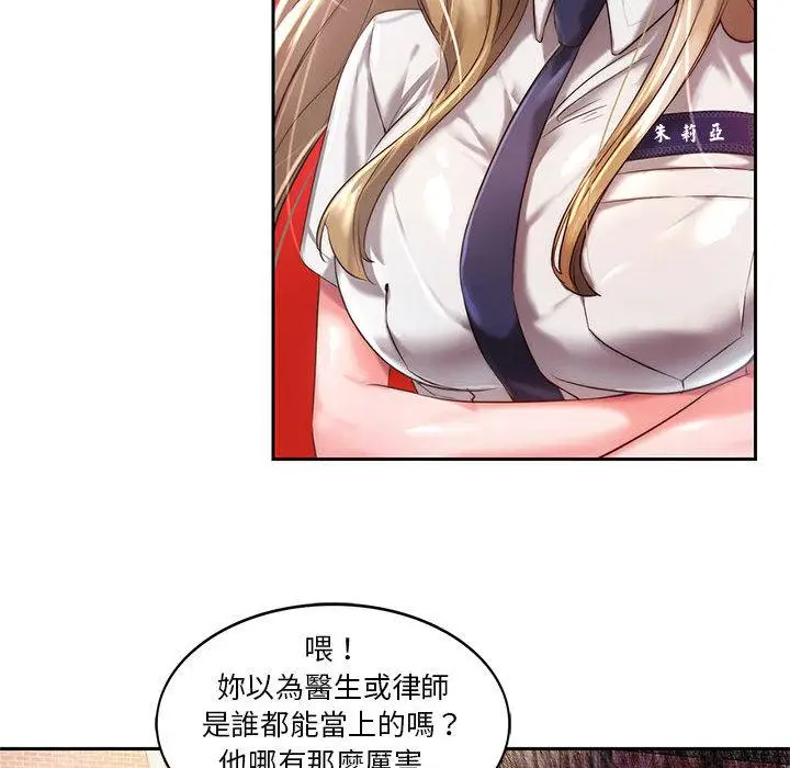 漫画《同学！好久不见》第1话第50张图