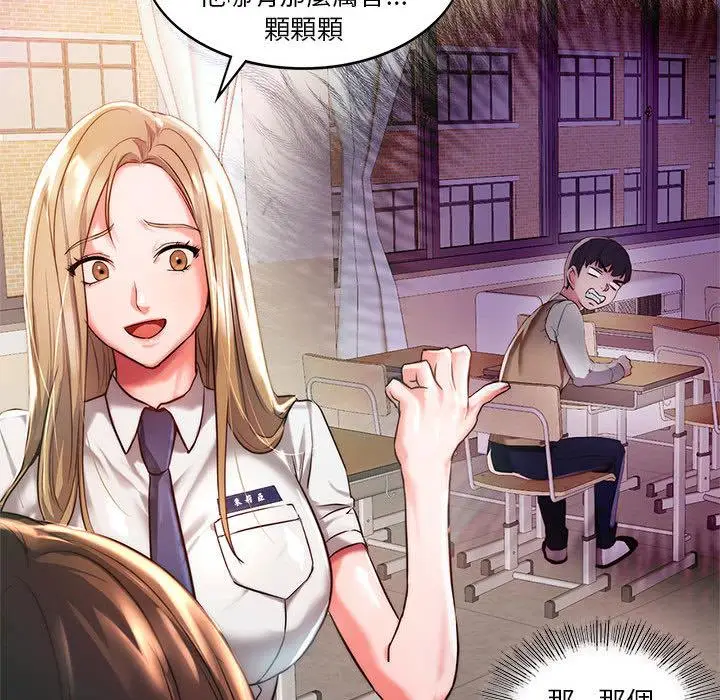 漫画《同学！好久不见》第1话第51张图