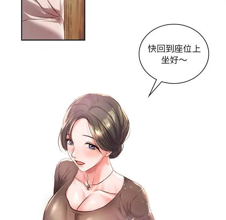漫画《同学！好久不见》第1话第56张图