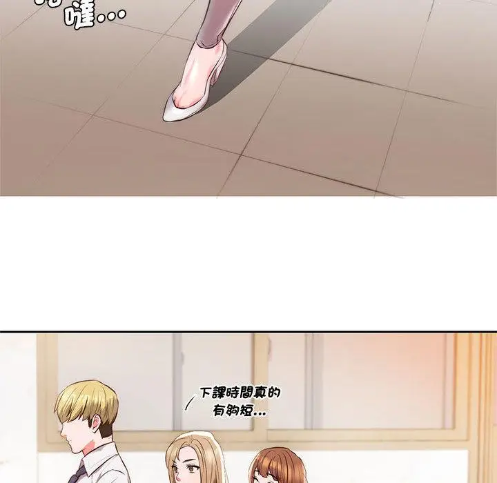 漫画《同学！好久不见》第1话第58张图