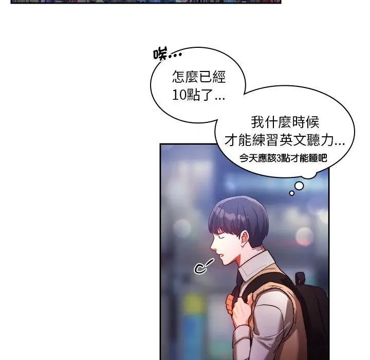 漫画《同学！好久不见》第1话第65张图