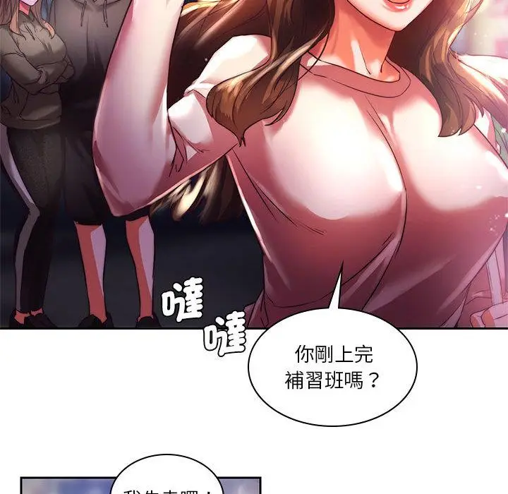 漫画《同学！好久不见》第1话第75张图