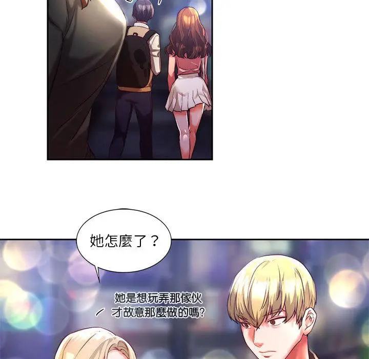 漫画《同学！好久不见》第1话第78张图