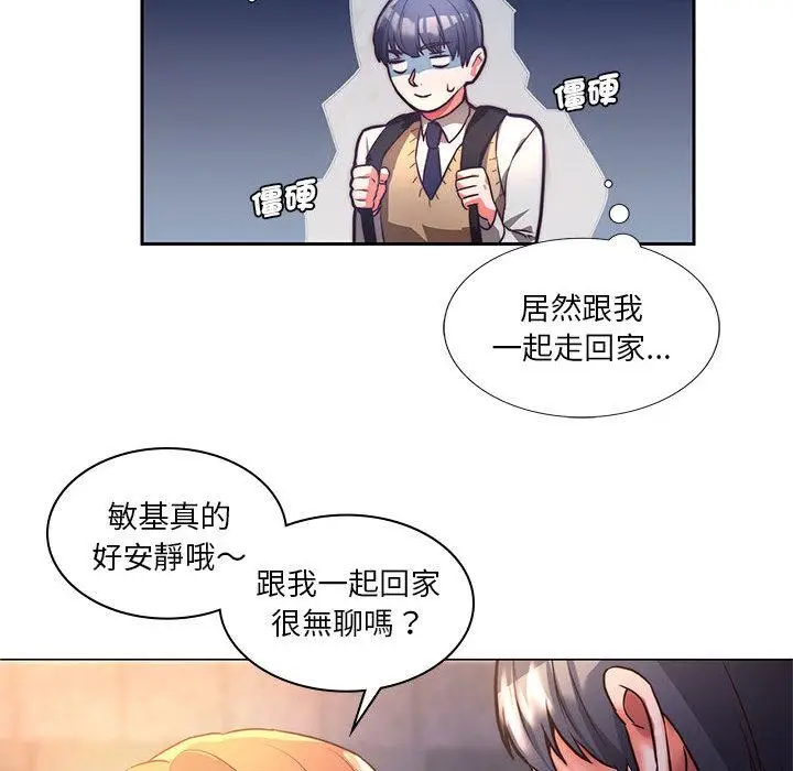 漫画《同学！好久不见》第1话第85张图