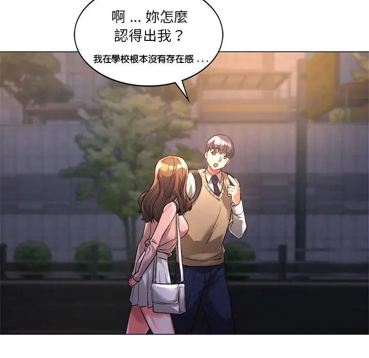 漫画《同学！好久不见》第1话第91张图