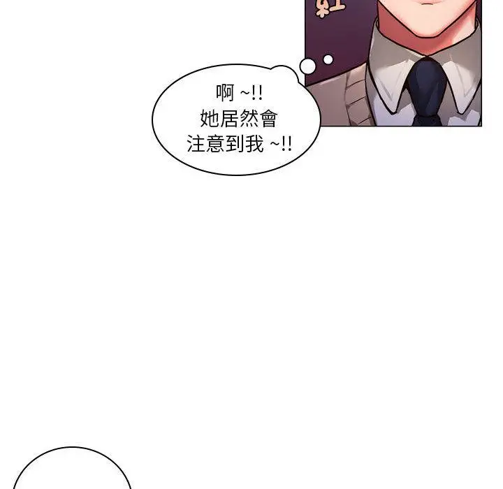 漫画《同学！好久不见》第1话第96张图