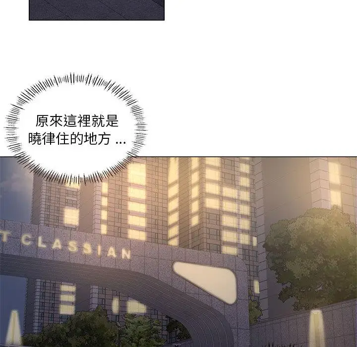 漫画《同学！好久不见》第1话第98张图
