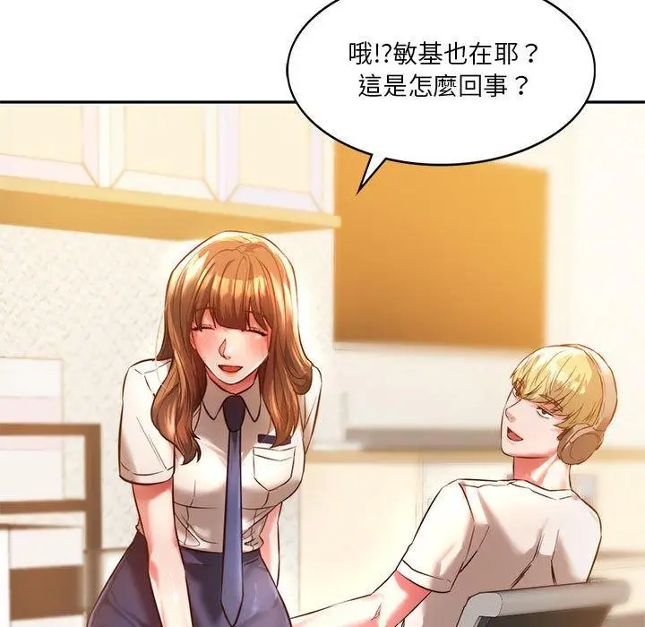 漫画《同学！好久不见》第2话第105张图
