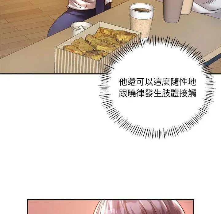 漫画《同学！好久不见》第2话第116张图