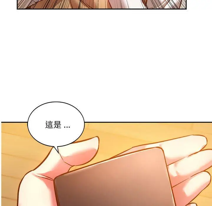 漫画《同学！好久不见》第2话第129张图