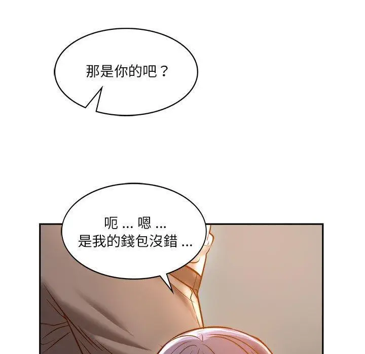 漫画《同学！好久不见》第2话第131张图