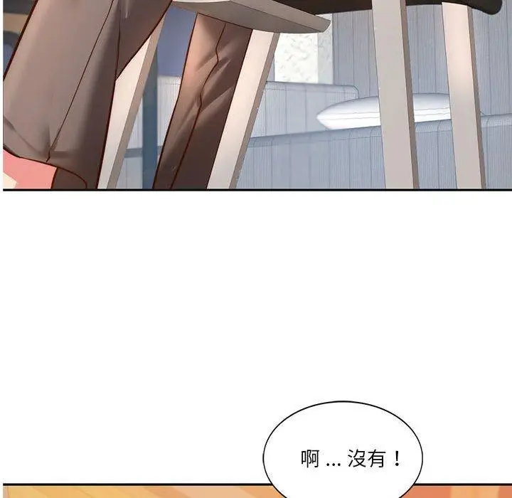 漫画《同学！好久不见》第2话第136张图