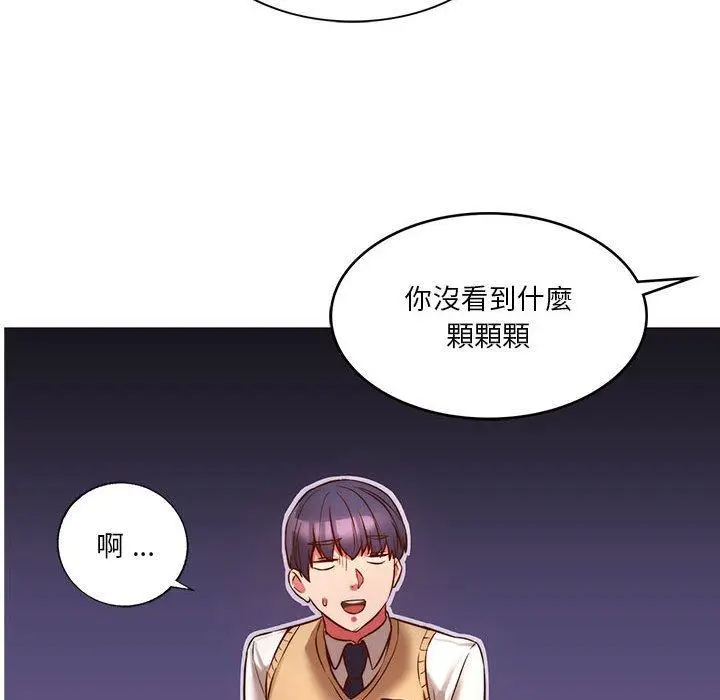 漫画《同学！好久不见》第2话第138张图