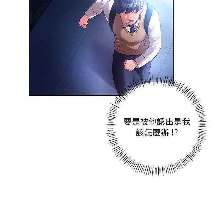 漫画《同学！好久不见》第2话第14张图