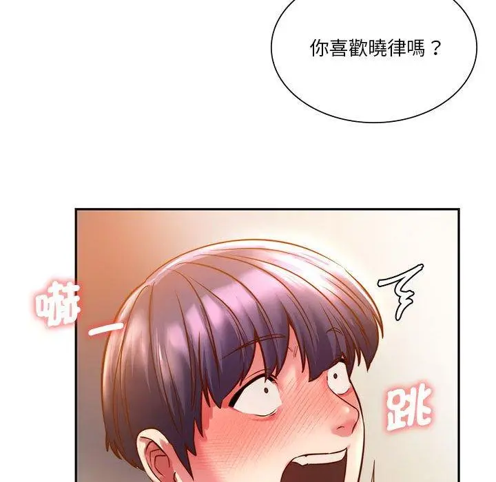 漫画《同学！好久不见》第2话第140张图