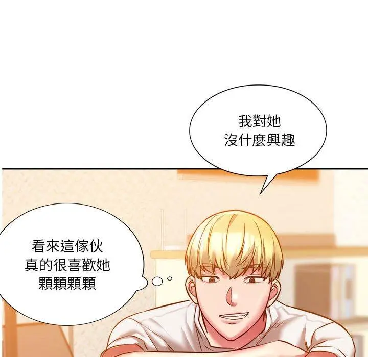 漫画《同学！好久不见》第2话第145张图