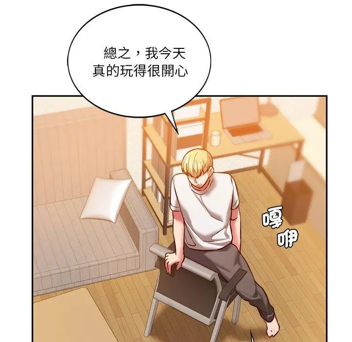 漫画《同学！好久不见》第2话第147张图