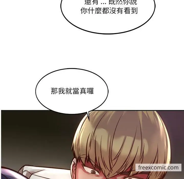 漫画《同学！好久不见》第2话第150张图