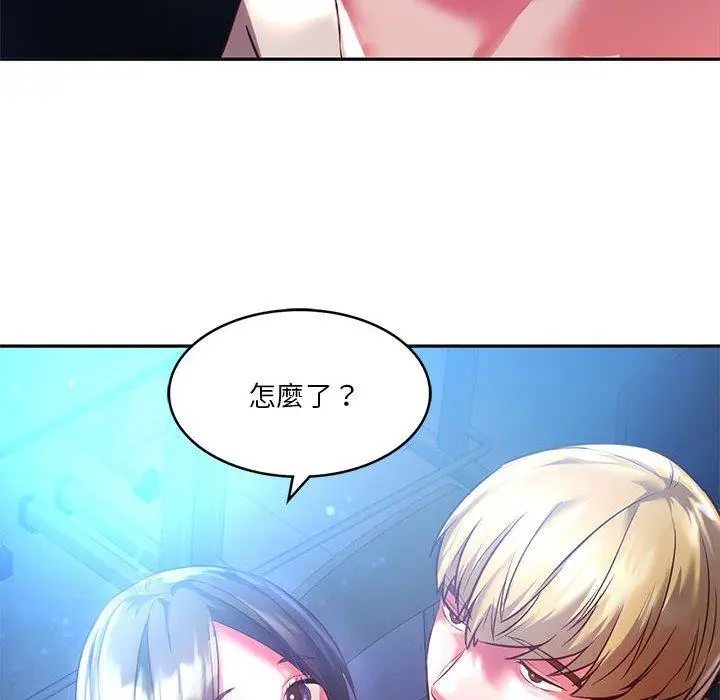漫画《同学！好久不见》第2话第16张图