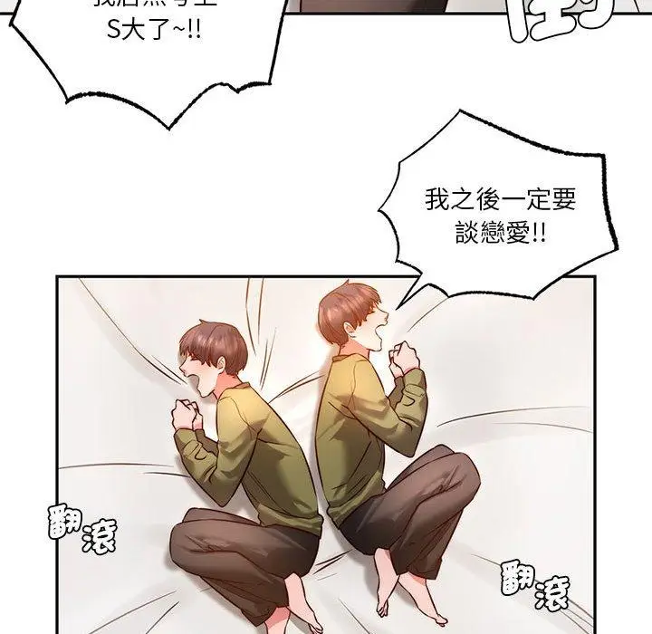 漫画《同学！好久不见》第2话第170张图
