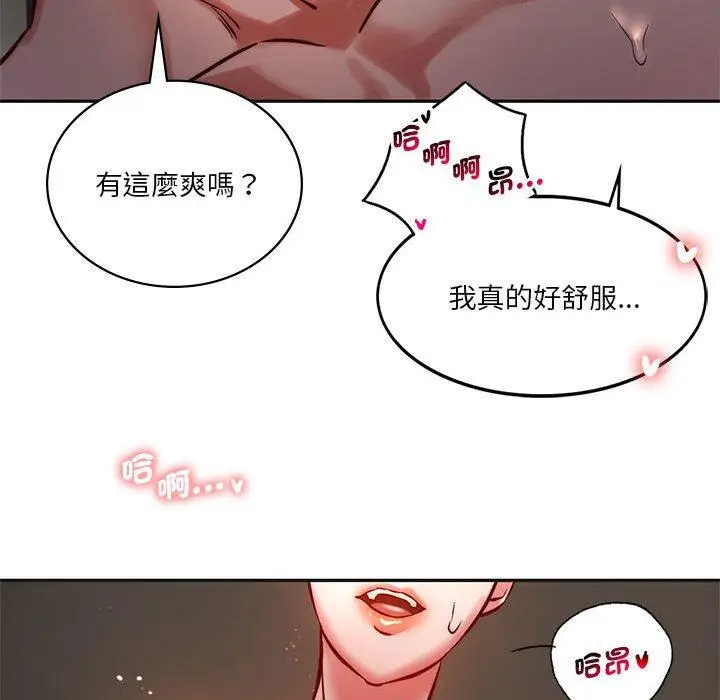 漫画《同学！好久不见》第2话第181张图