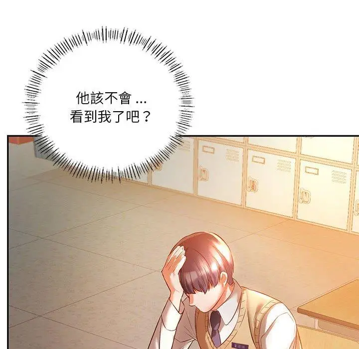 漫画《同学！好久不见》第2话第22张图