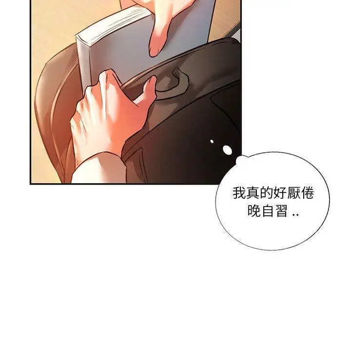 漫画《同学！好久不见》第2话第35张图
