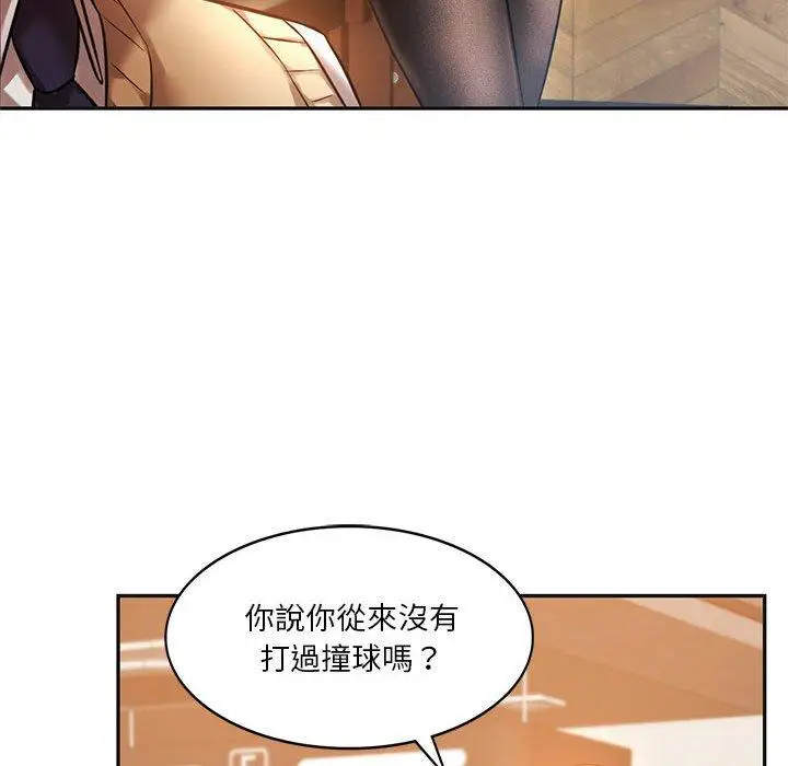 漫画《同学！好久不见》第2话第45张图
