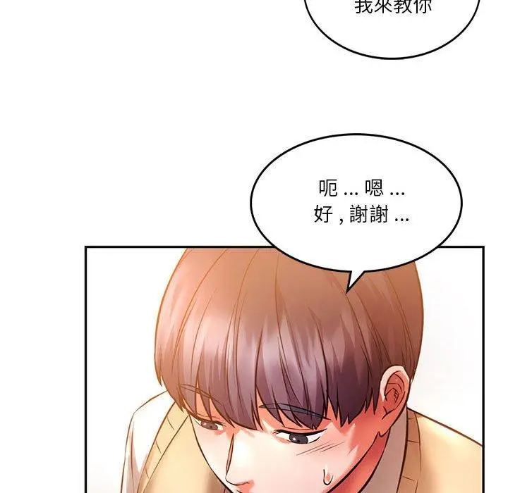 漫画《同学！好久不见》第2话第51张图