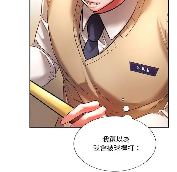 漫画《同学！好久不见》第2话第52张图