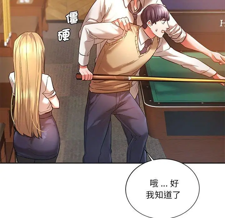 漫画《同学！好久不见》第2话第54张图