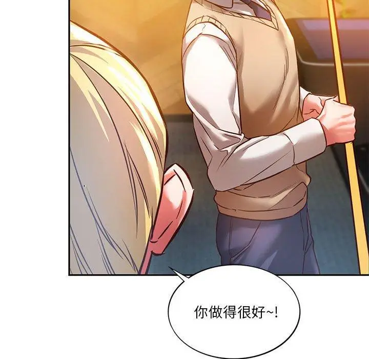 漫画《同学！好久不见》第2话第62张图