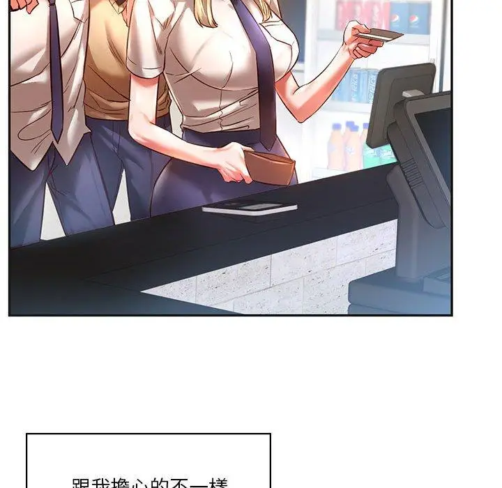 漫画《同学！好久不见》第2话第74张图