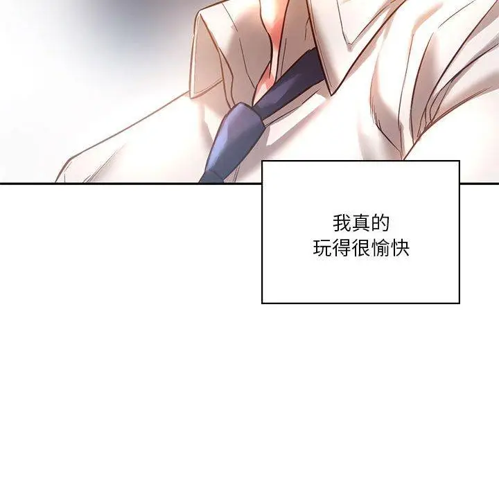 漫画《同学！好久不见》第2话第76张图