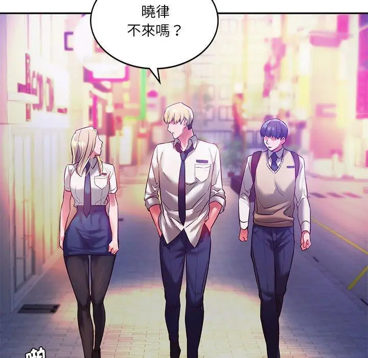 漫画《同学！好久不见》第2话第79张图