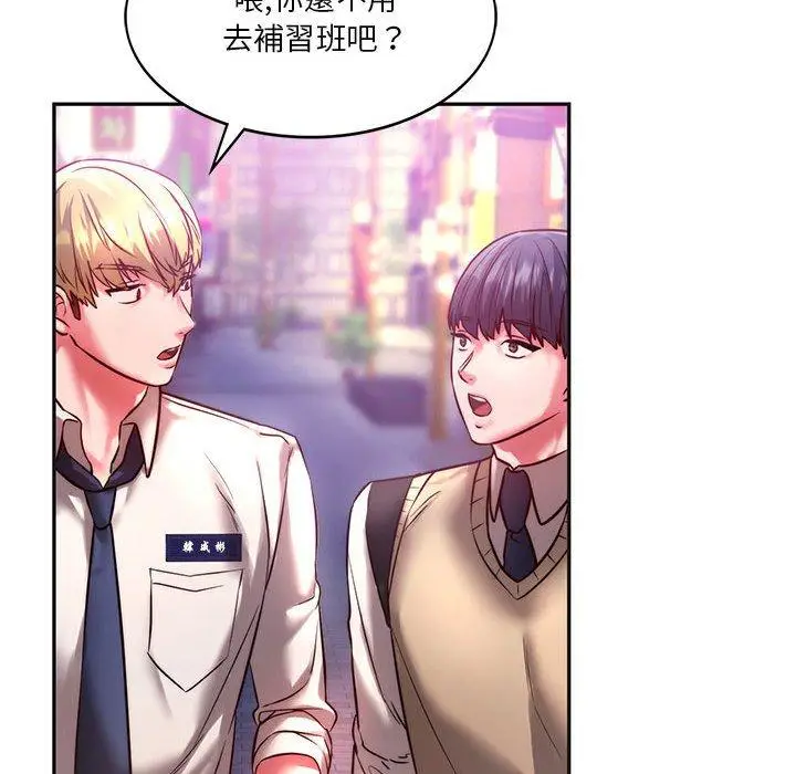 漫画《同学！好久不见》第2话第83张图