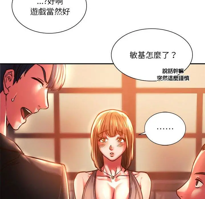 漫画《同学！好久不见》第3话第100张图