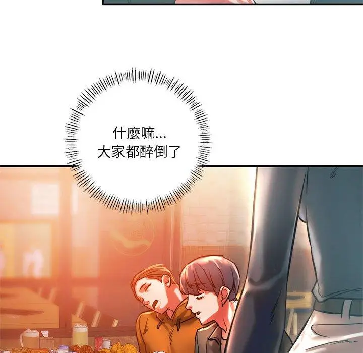 漫画《同学！好久不见》第3话第113张图