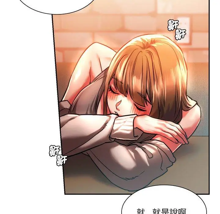 漫画《同学！好久不见》第3话第117张图