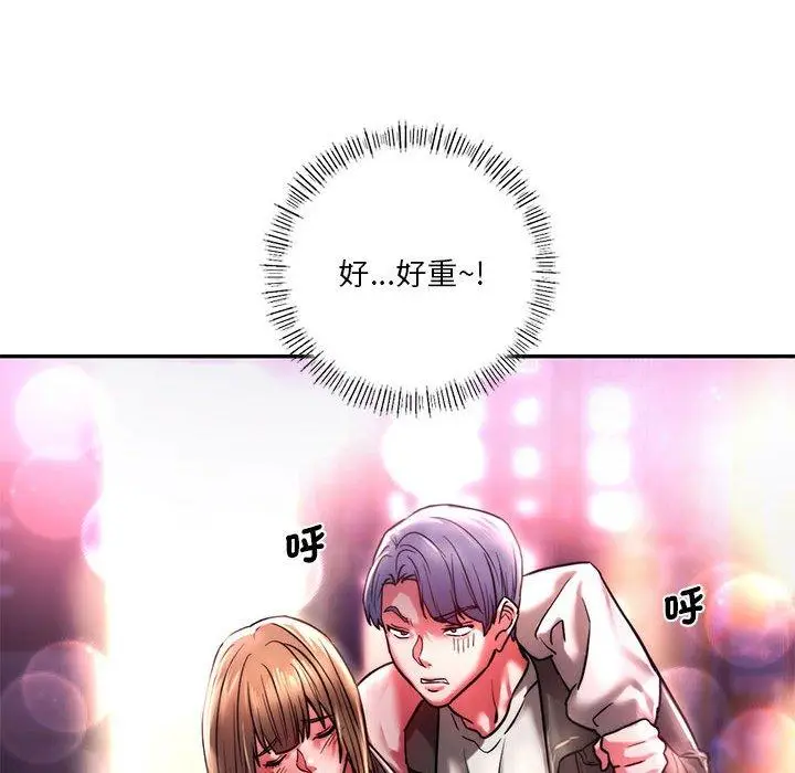 漫画《同学！好久不见》第3话第125张图