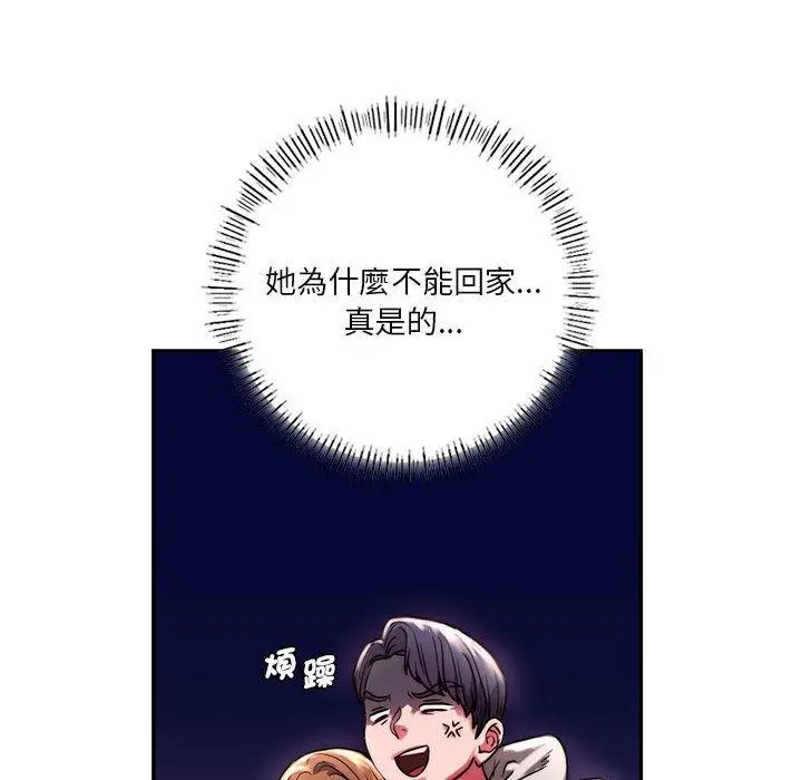 漫画《同学！好久不见》第3话第129张图