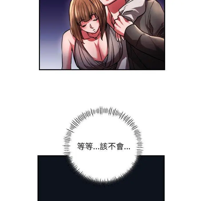 漫画《同学！好久不见》第3话第130张图