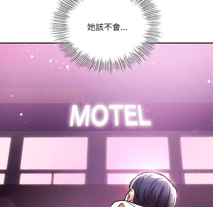 漫画《同学！好久不见》第3话第136张图
