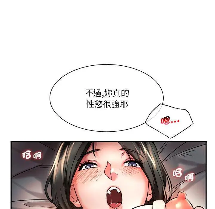漫画《同学！好久不见》第3话第19张图