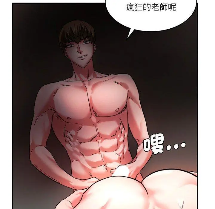 漫画《同学！好久不见》第3话第26张图