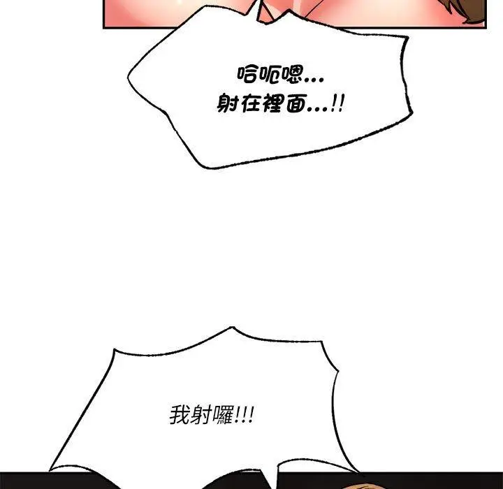 漫画《同学！好久不见》第3话第43张图
