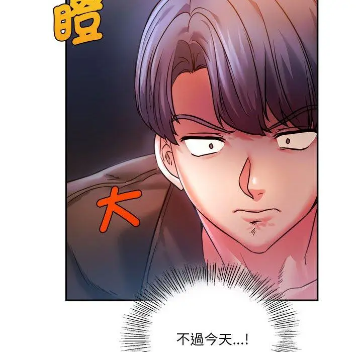漫画《同学！好久不见》第3话第57张图
