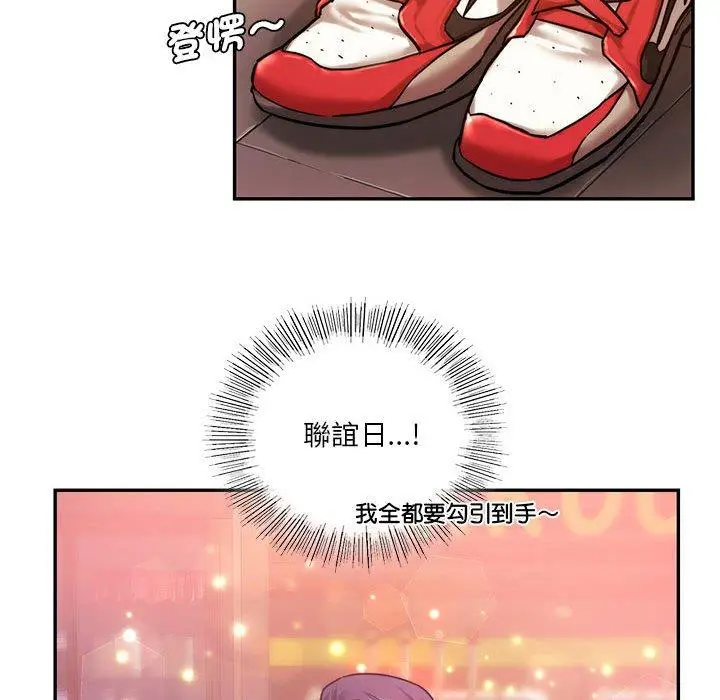 漫画《同学！好久不见》第3话第60张图